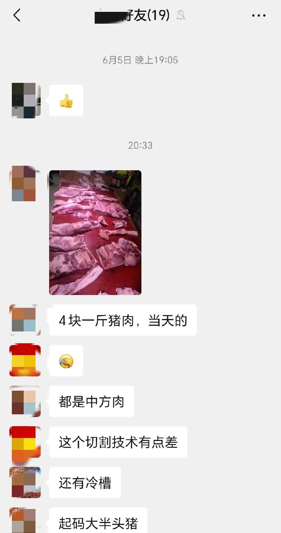 这回猪肉真的卖到白菜价了！几十年没见到过这种情况了。刚刚我一个在玉林开超市的侄子