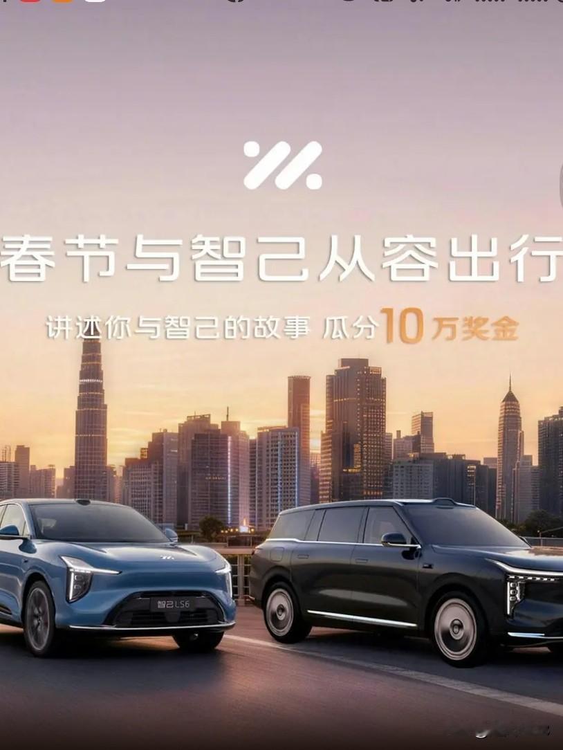 智己汽车，它是上汽集团、张江高科和阿里巴巴集团联合打造的高端智能纯电汽车品牌。智