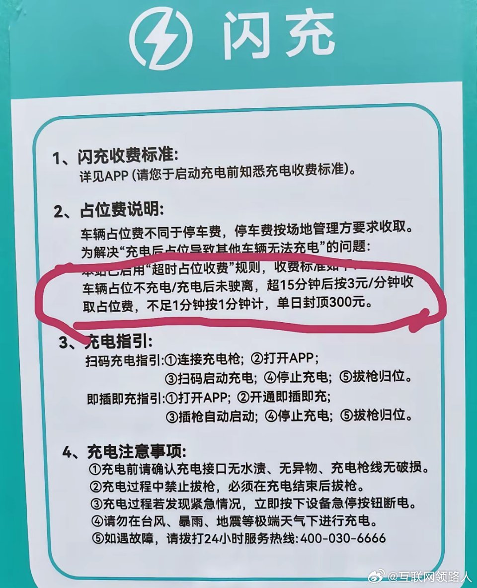 比亚迪闪充完了还占位可有你受的这你受得了么！这两天比亚迪闪充桩可是成了热点，特意