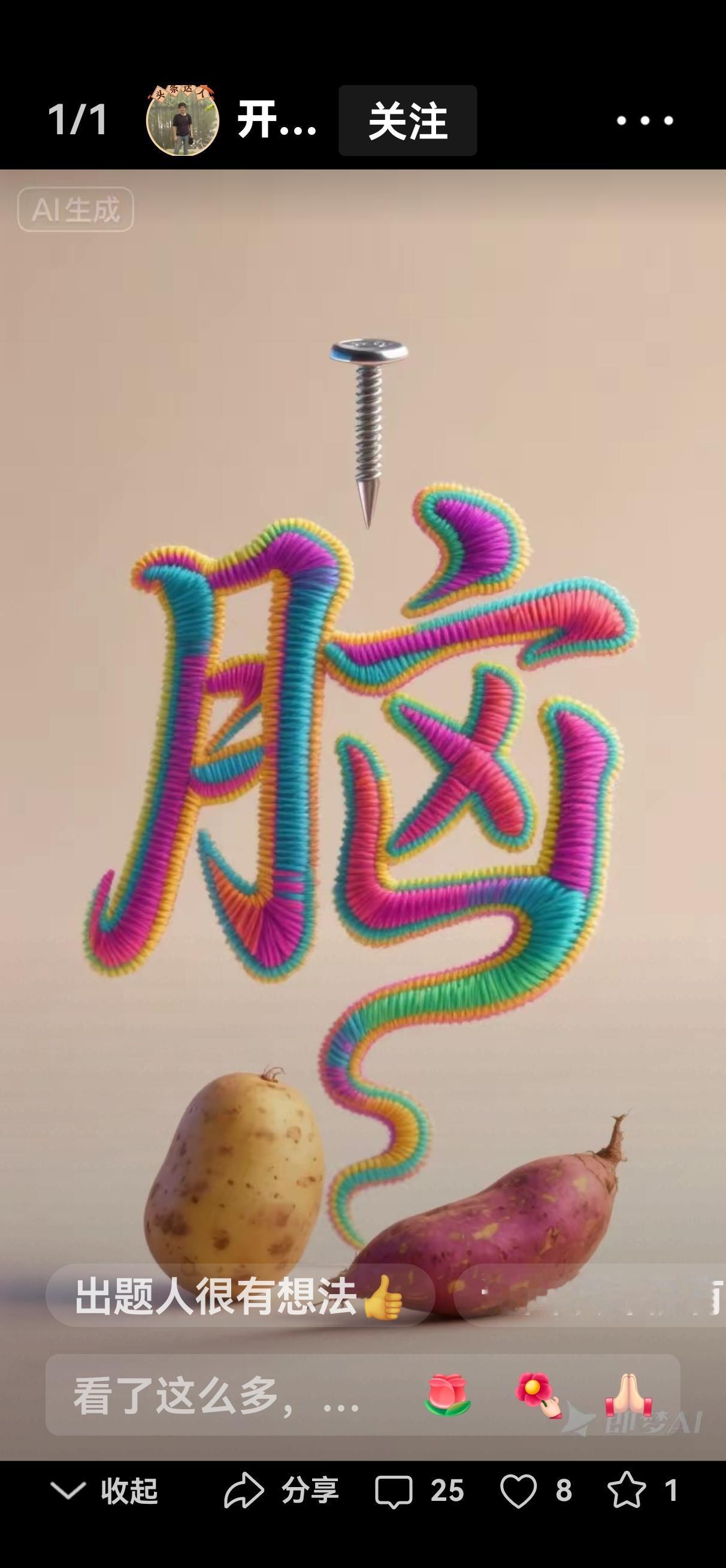 成语大接龙，看君行不行。万水千山总是情，再来一个能不能。[送自己