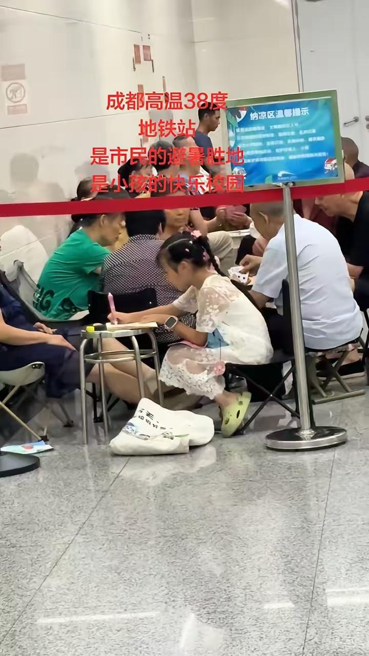 38°高温下的成都。不是夸张确实热得有些遭不住。地铁站成了市民们避暑纳凉的最