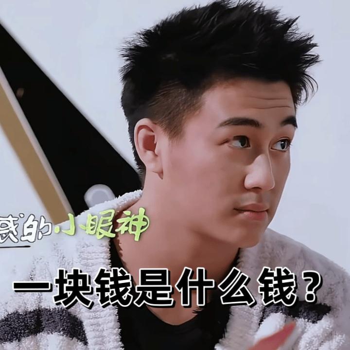 潘玮柏的一块钱是不是被何猷君捡了潘玮柏提着红塑料袋找钢镚儿的造型已经够喜感了，