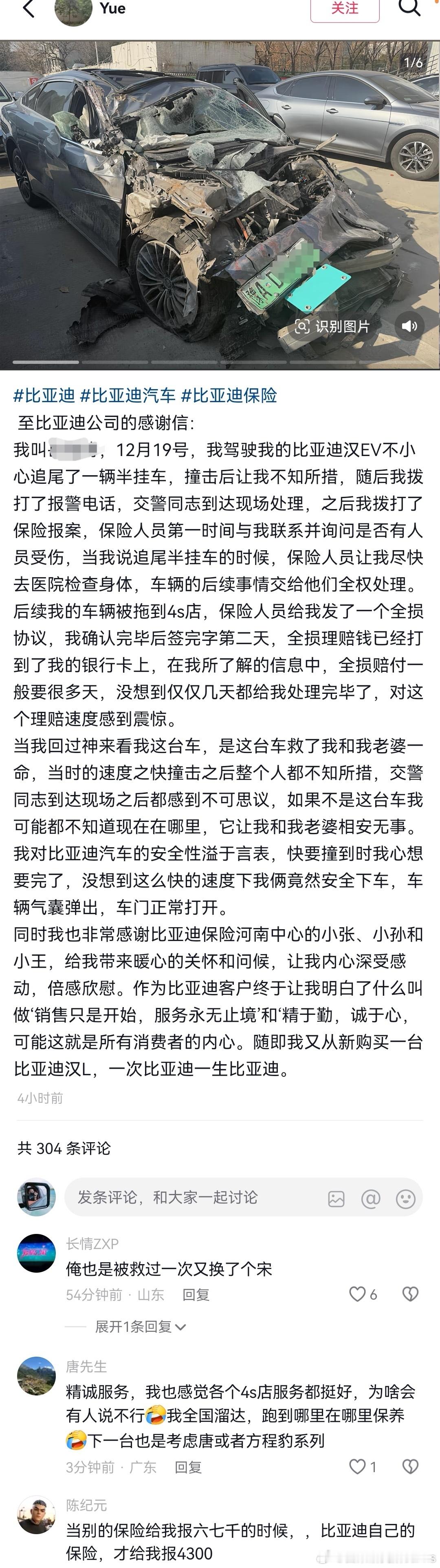 迪子抗撞已经是很多人的共识了，不是天上掉下来的，是一次次案例里的实战表现。现在再
