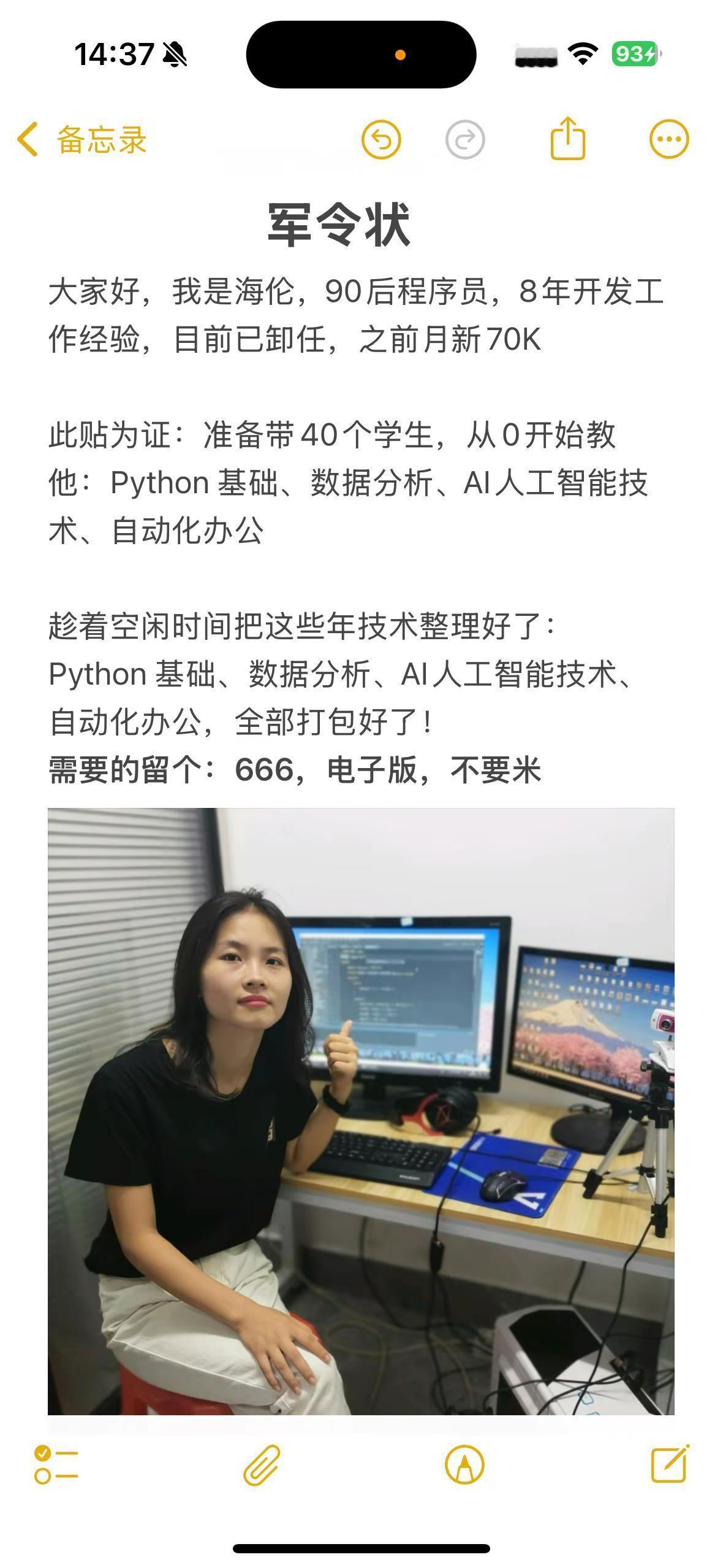 程序员PythonAI
