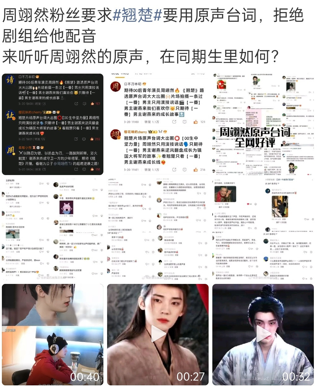 支持，剧方可一定要用原声啊