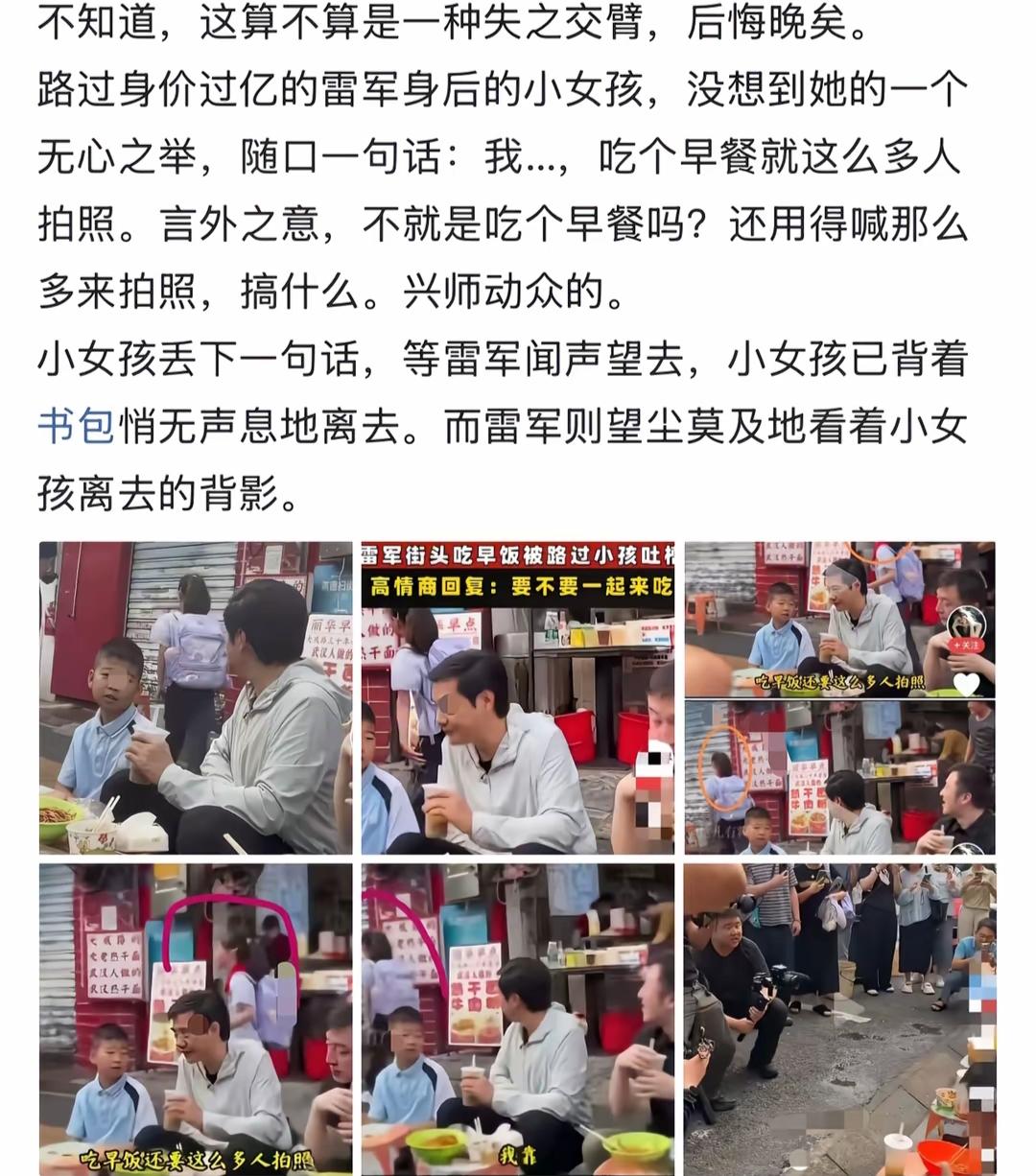 小孩：脑补那么多，累不累？