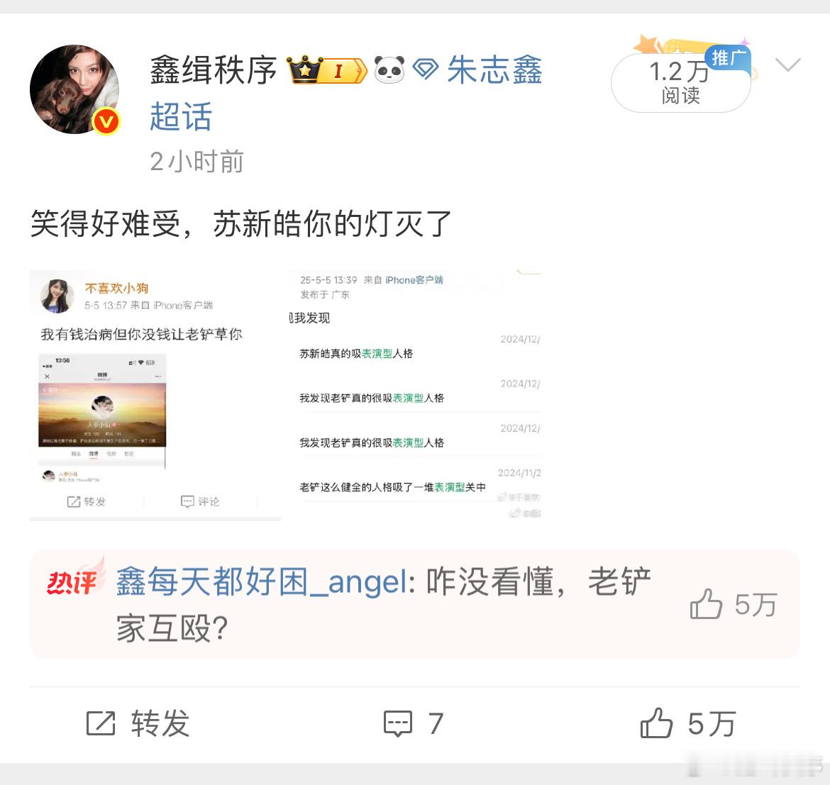 xhzx给真瓜主的反嘿速度xhzx唯爱真瓜主，记住，是唯爱[点赞]​​​