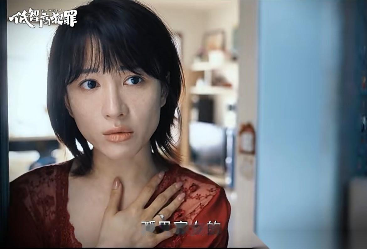 轻喜剧悬疑剧《低智商犯罪》，张一昂（王骁饰演）和李茜（田曦薇）这两位探员怕是做