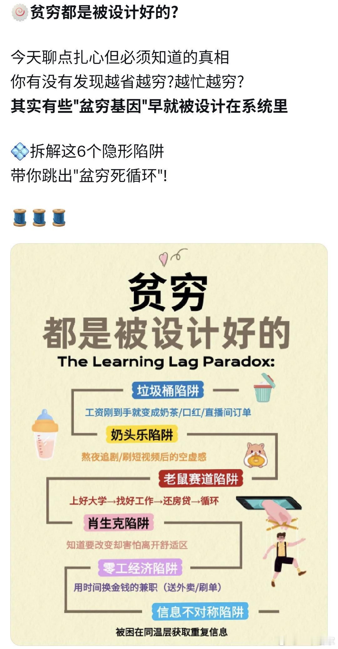 拆解这6个隐形陷阱，带你跳出