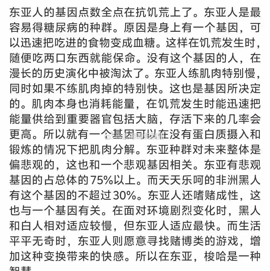 东亚人太难了……​​​