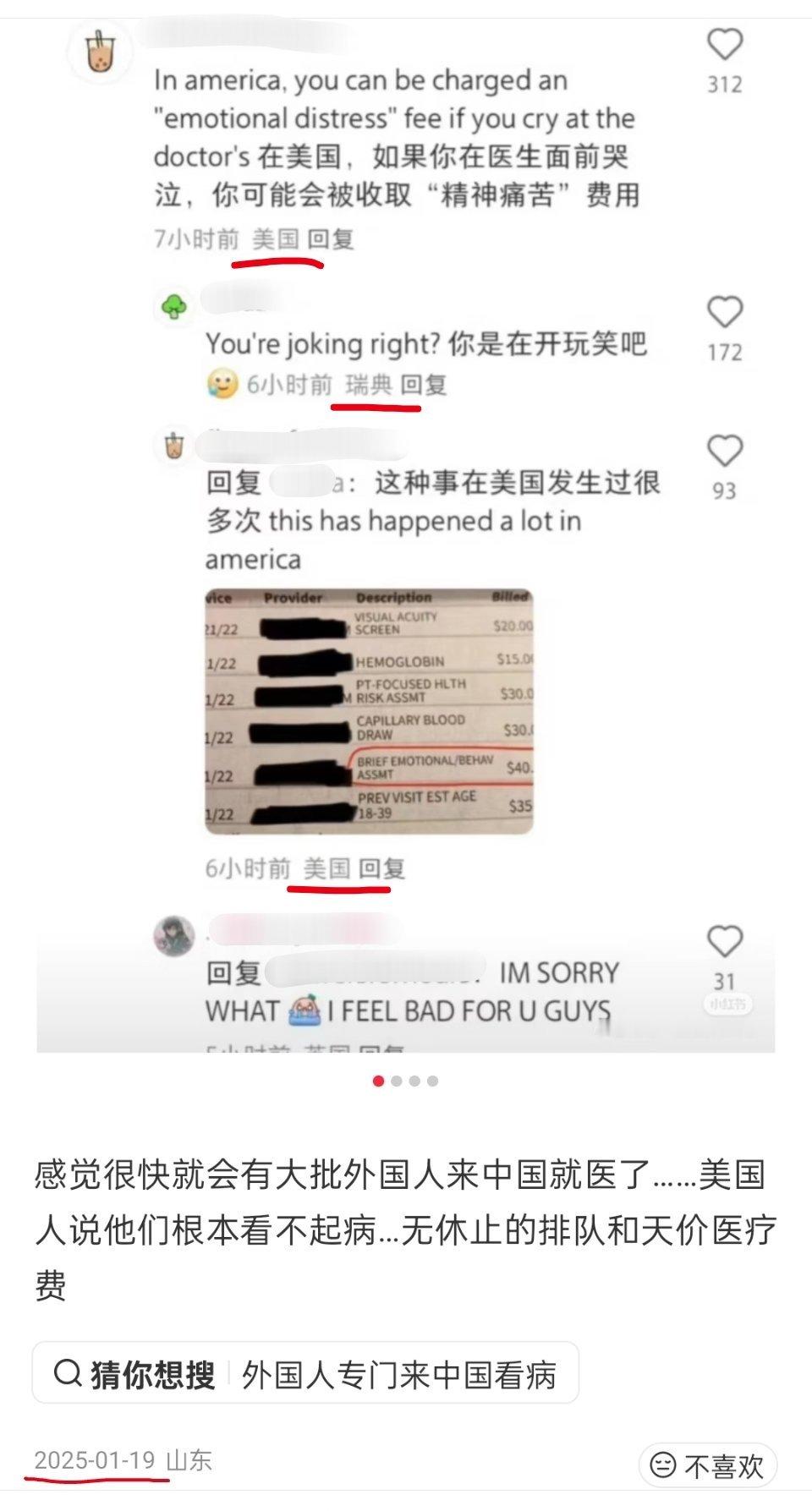 免签后老外扎堆来华看病去年就有网友预言，中美大对账之后，会有一大批老外扎堆来中国