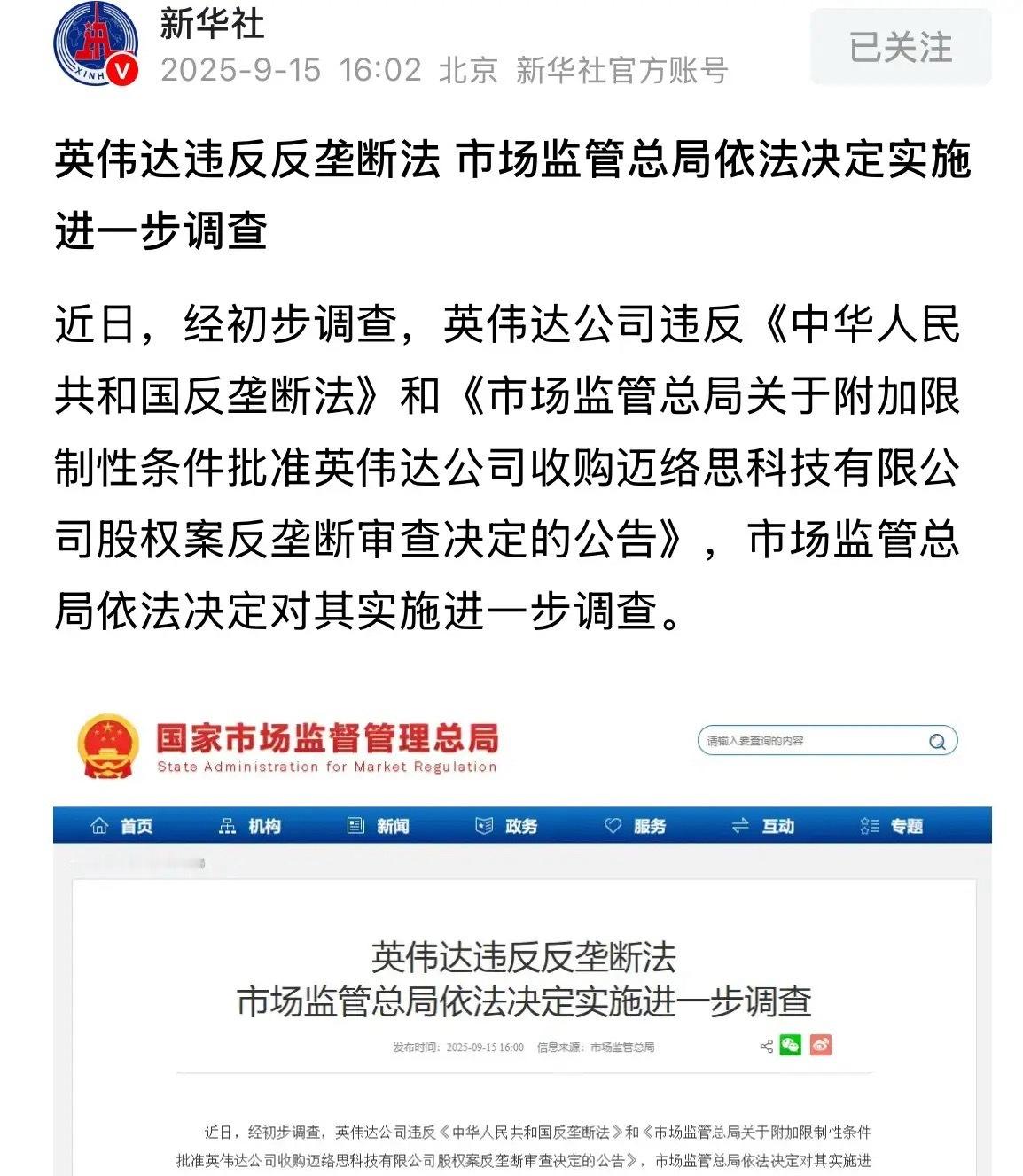 英伟达违法这对我们的中线和而泰sz002402是利好，只会离华哥目标
