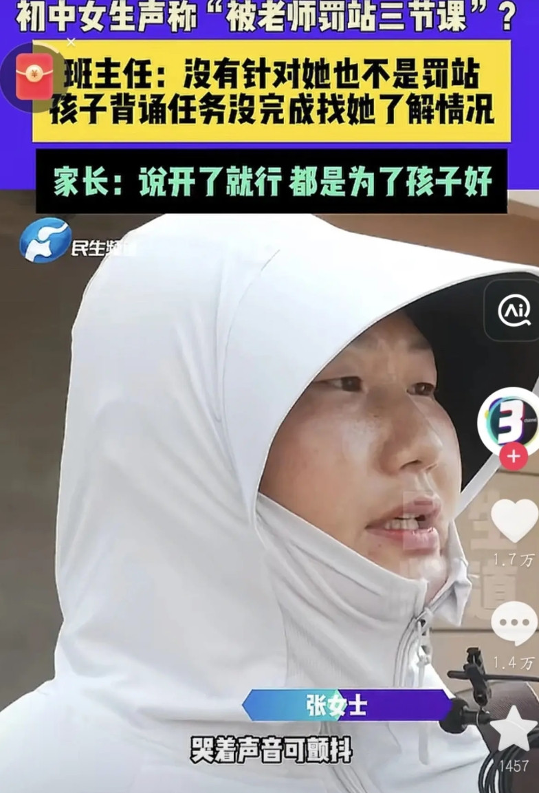 “戏精老妈”陈女士又火了，这次是彻底的火了，不仅让老师震惊了，也让在场的观众震惊