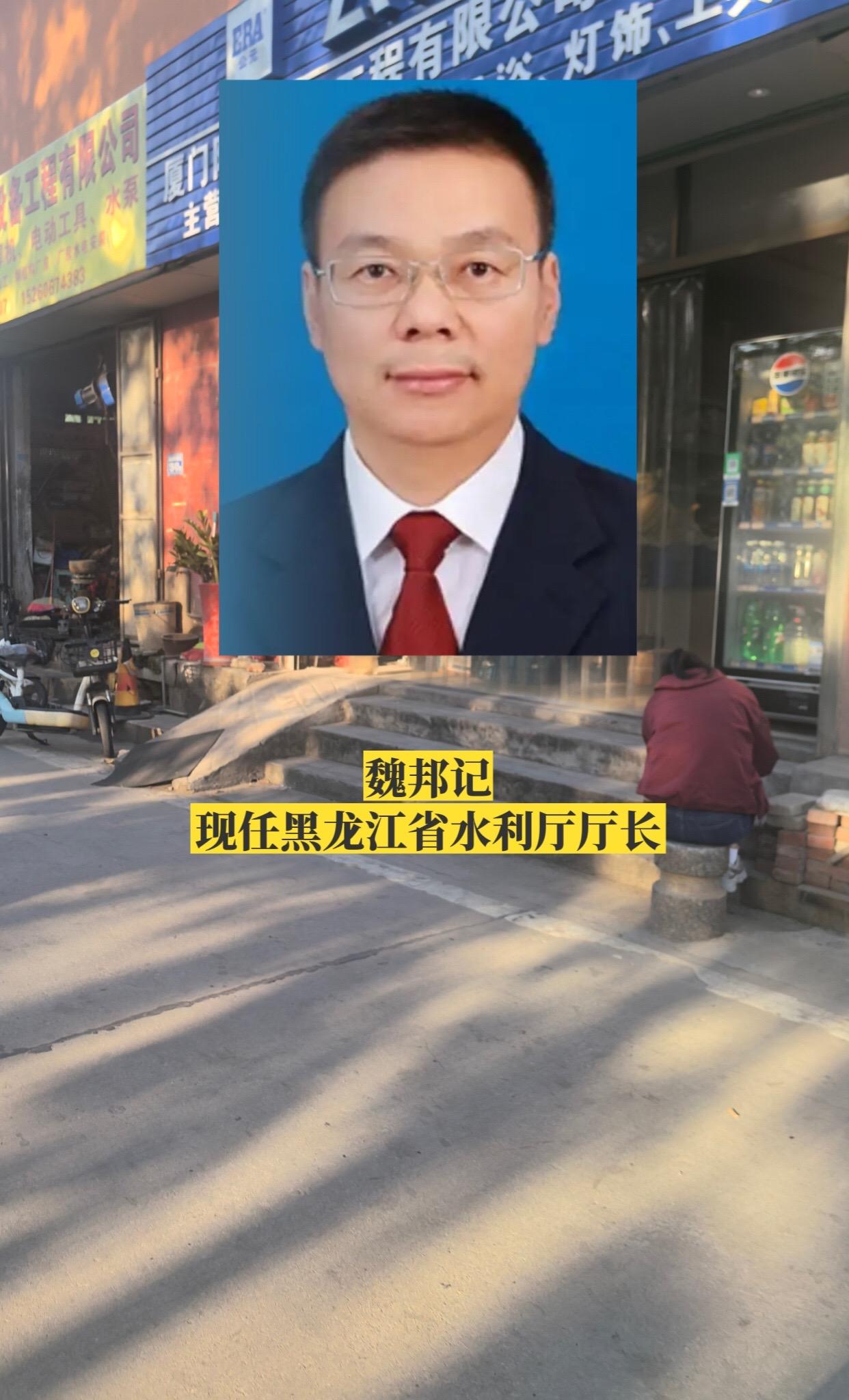 黑龙江各厅长（二）