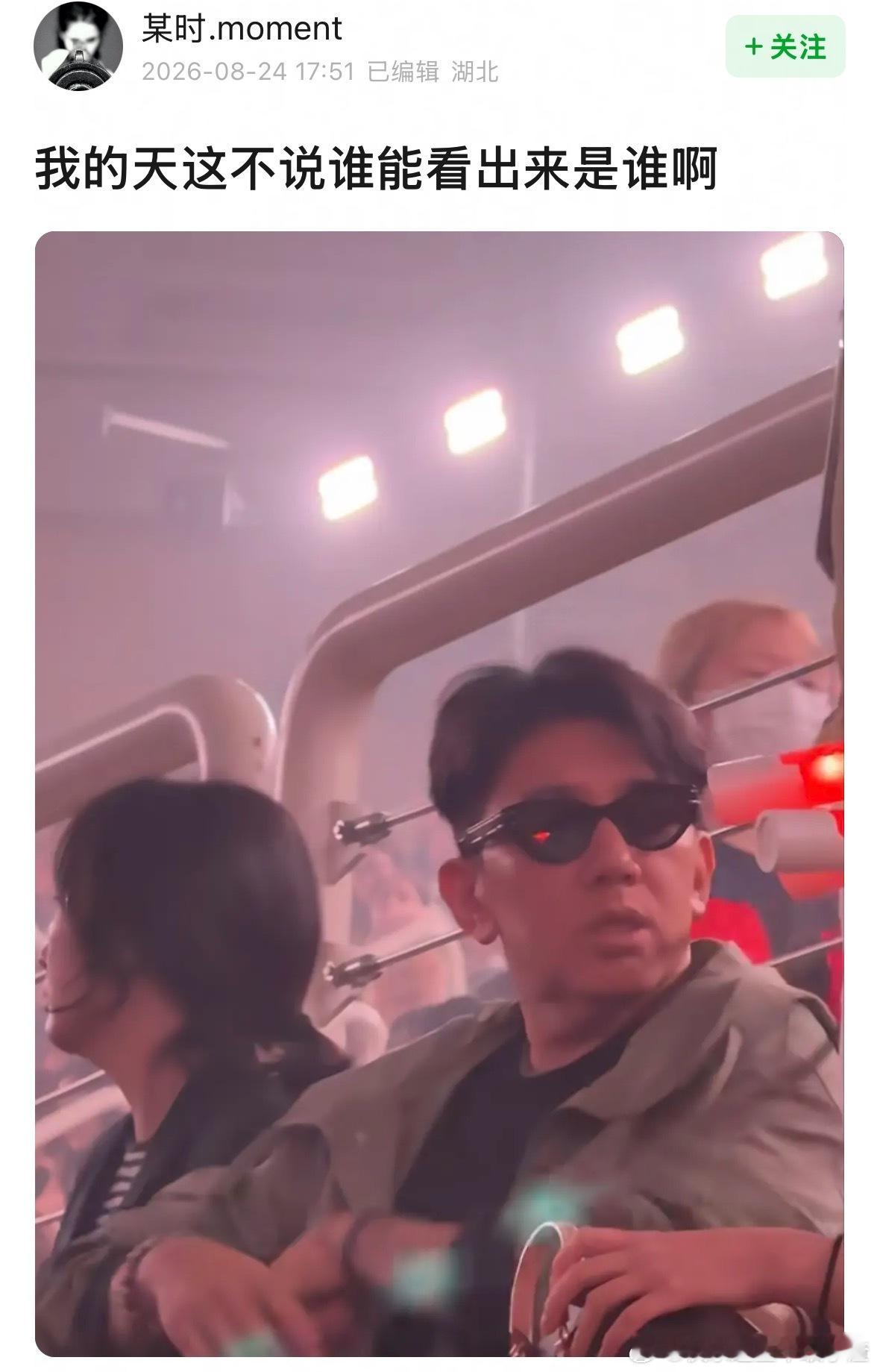 谁能猜出这是方时赫这是上科技了吧​​​