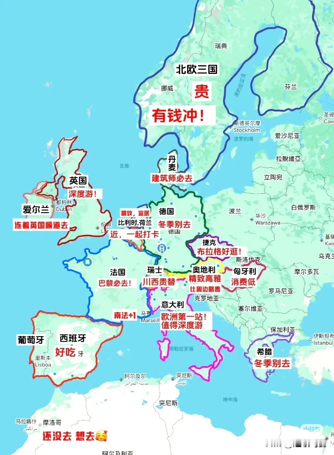 看到瑞士的时候，笑出声哈哈哈…川西贵替，唯一优势人少[捂脸哭]