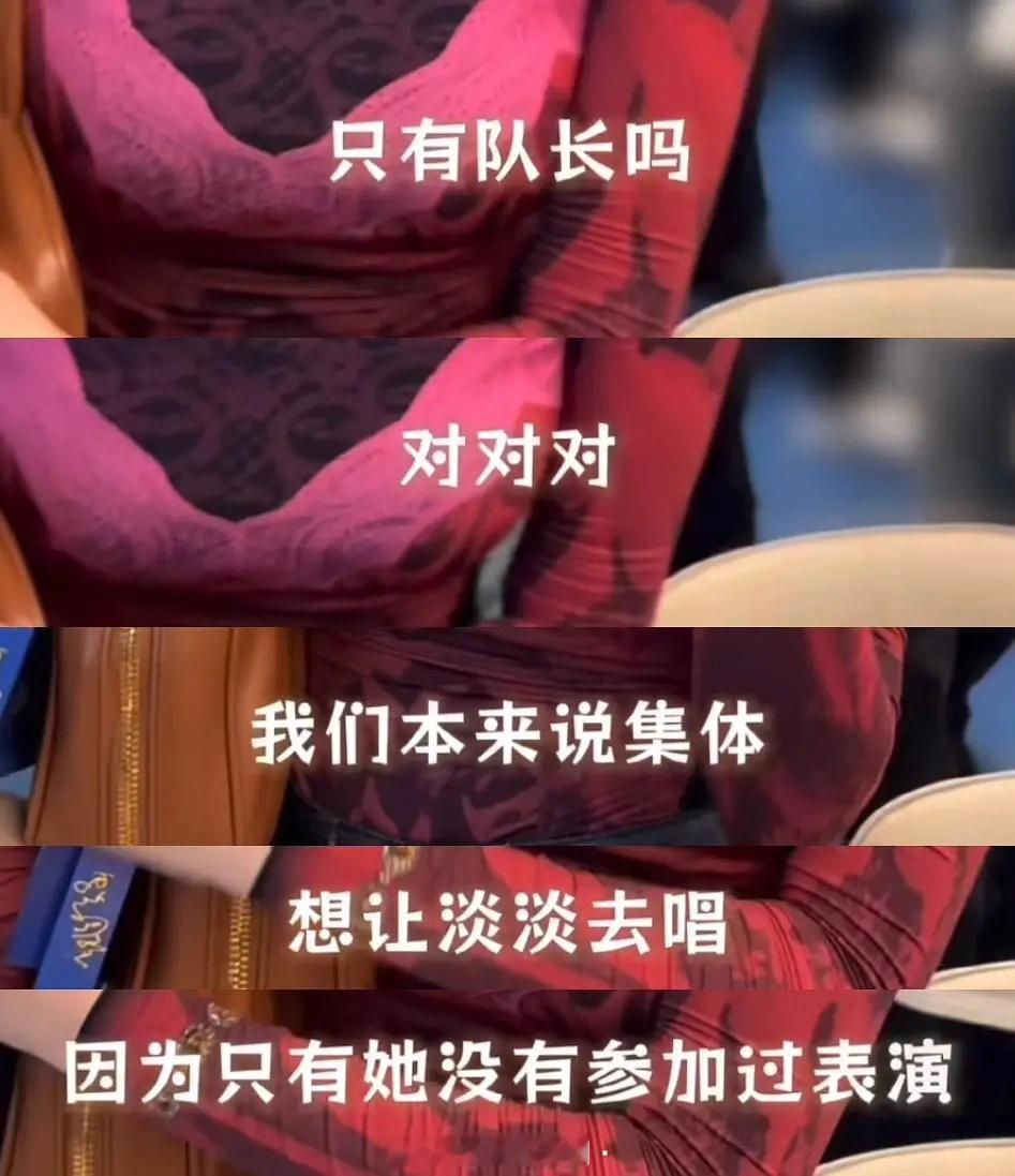 乘风2026有瓜主放瓜，本来三公X秀王濛组是想让淡淡唱的因为只有她没有参加过表