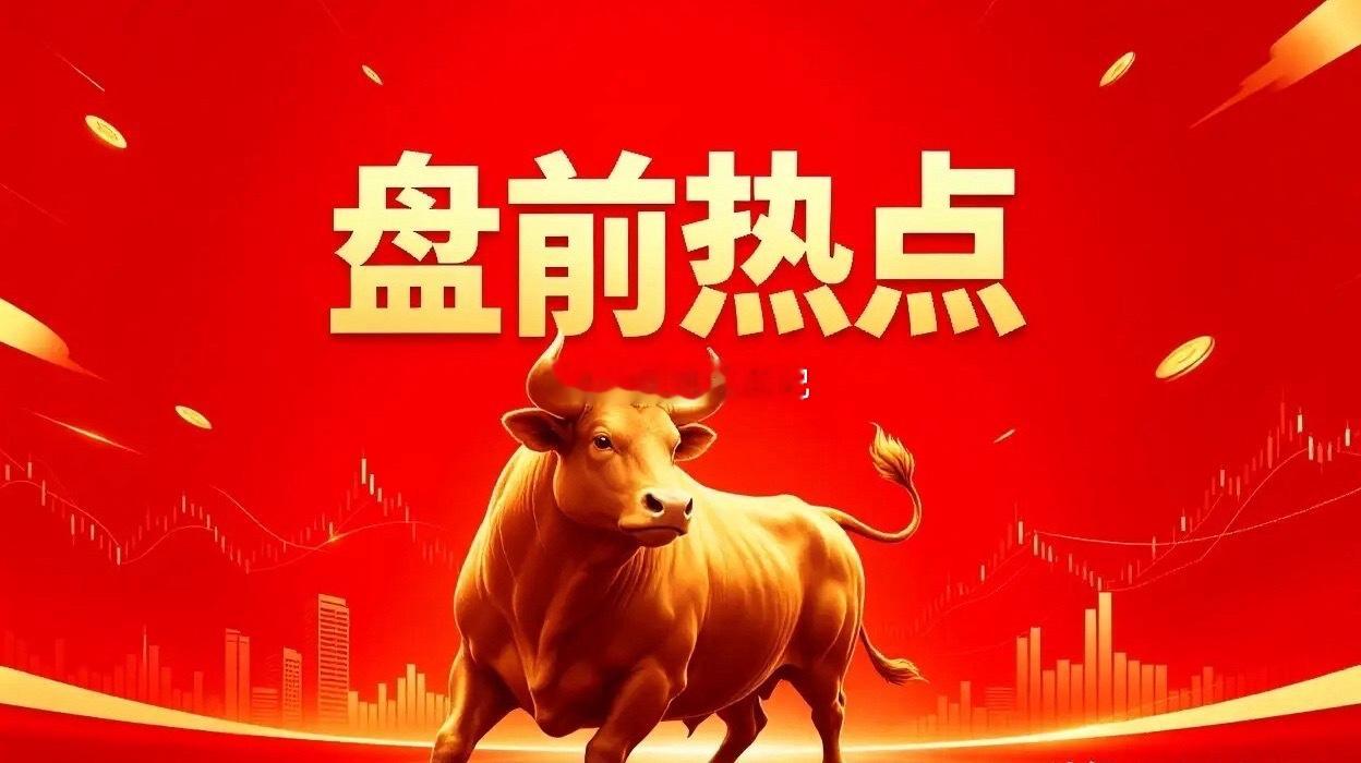 🔥5月19日主线板块+核心个股（信息仅供参考，不构成投资建议）一、硬科技（