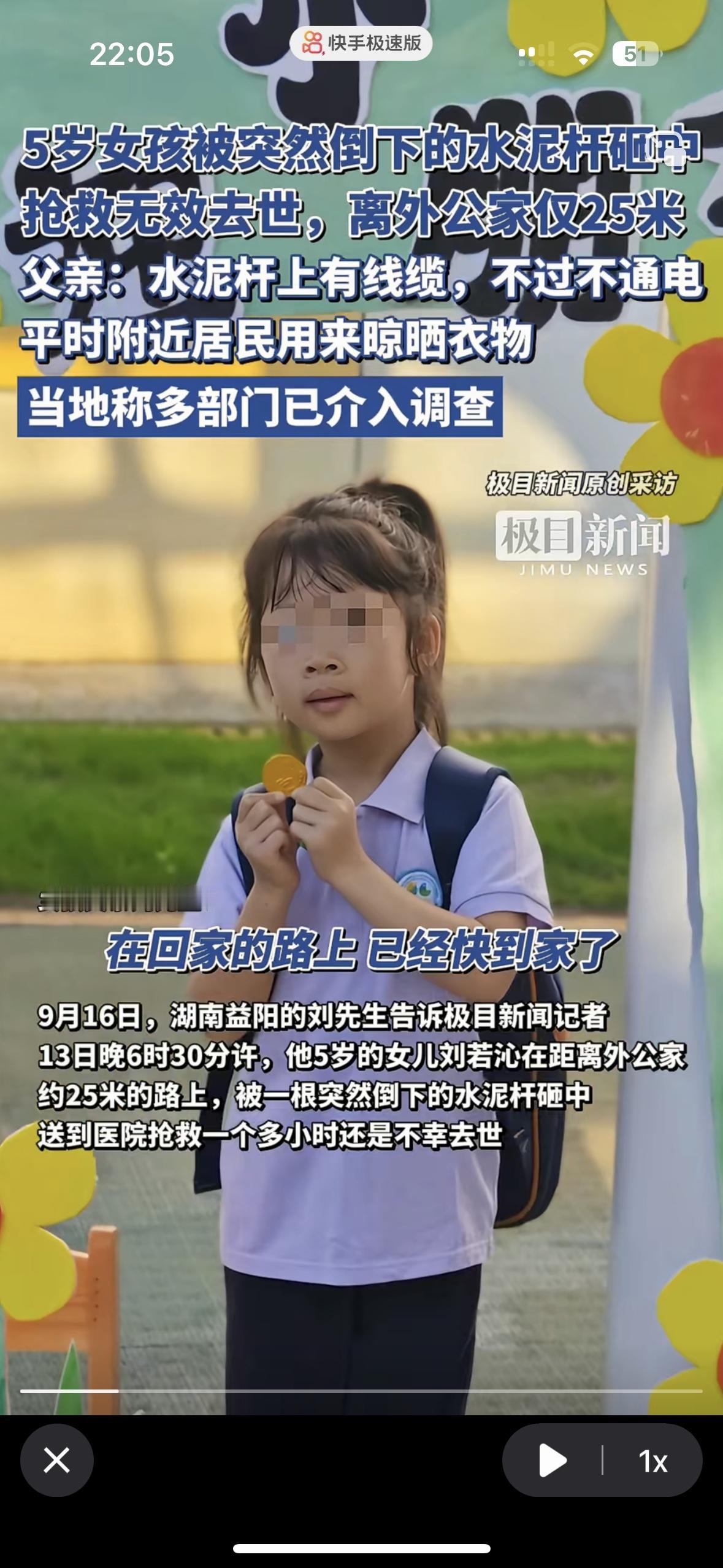 她才5岁啊！只有25米的距离就要了她的命看的我胸口疼！5岁女孩在回家的路上，