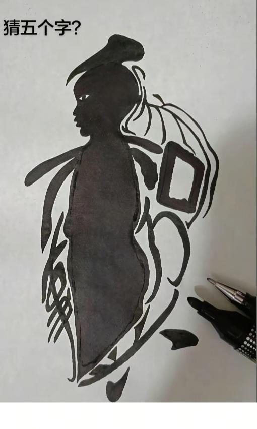 图中画面是少女；身上隐藏五个字；有幸你就来猜猜；必须仔细琢磨看。