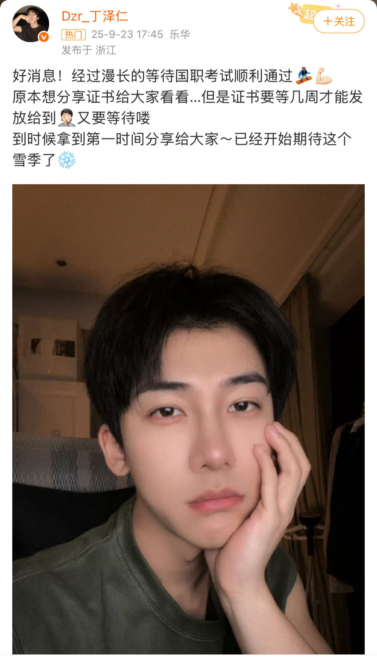丁泽仁国职考试通过这不是把唯一的姐送进局子的那哥们吗？乐华还没放弃他、还在替他营