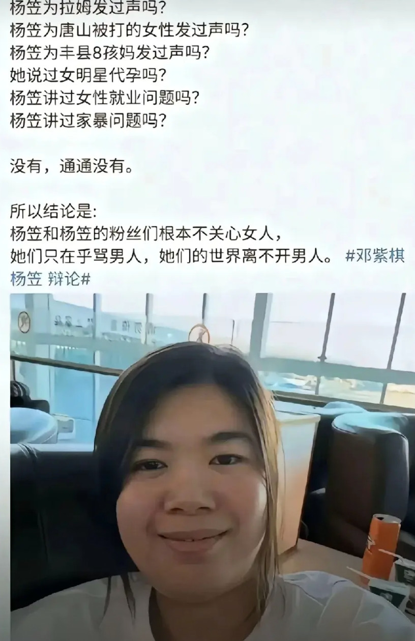 女拳师们根本就不是为女性争取权益，她们不过是打着女权的幌子，骗取女性的信任，利用