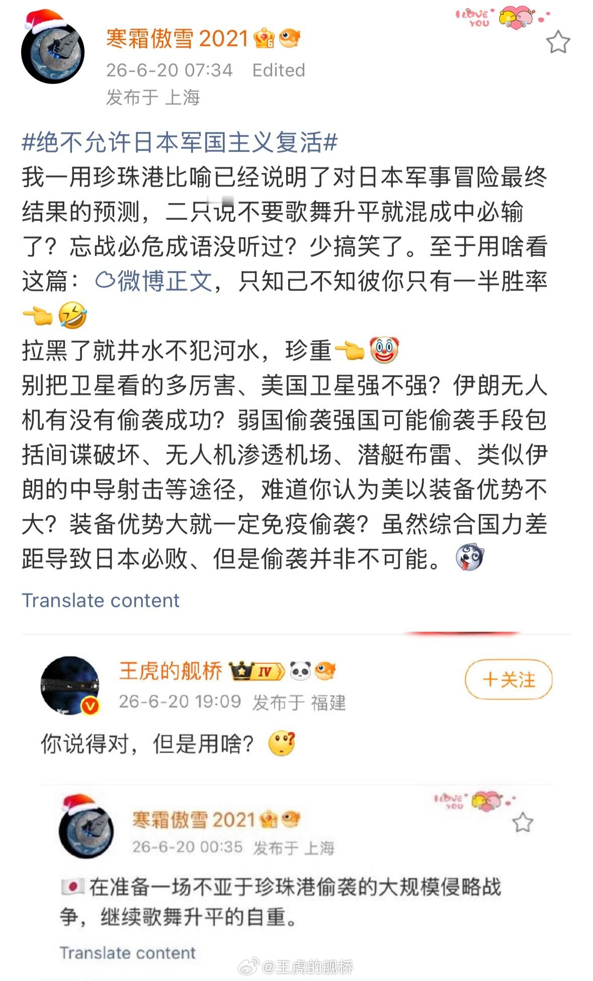 连恁日能用于中远程穿透式打击的装备和弹药类型都列不出来，报菜名都报不利索，从头到