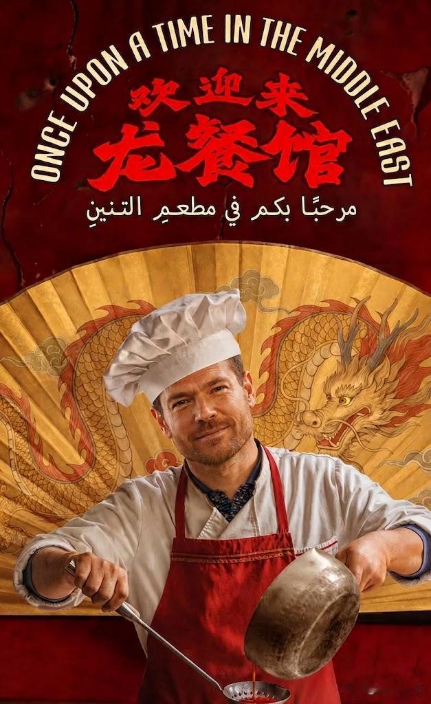欢迎来到龙餐馆，阿隆索果然有两把刷子！切尔西英超揭幕战3-2轻松拿下富勒姆取