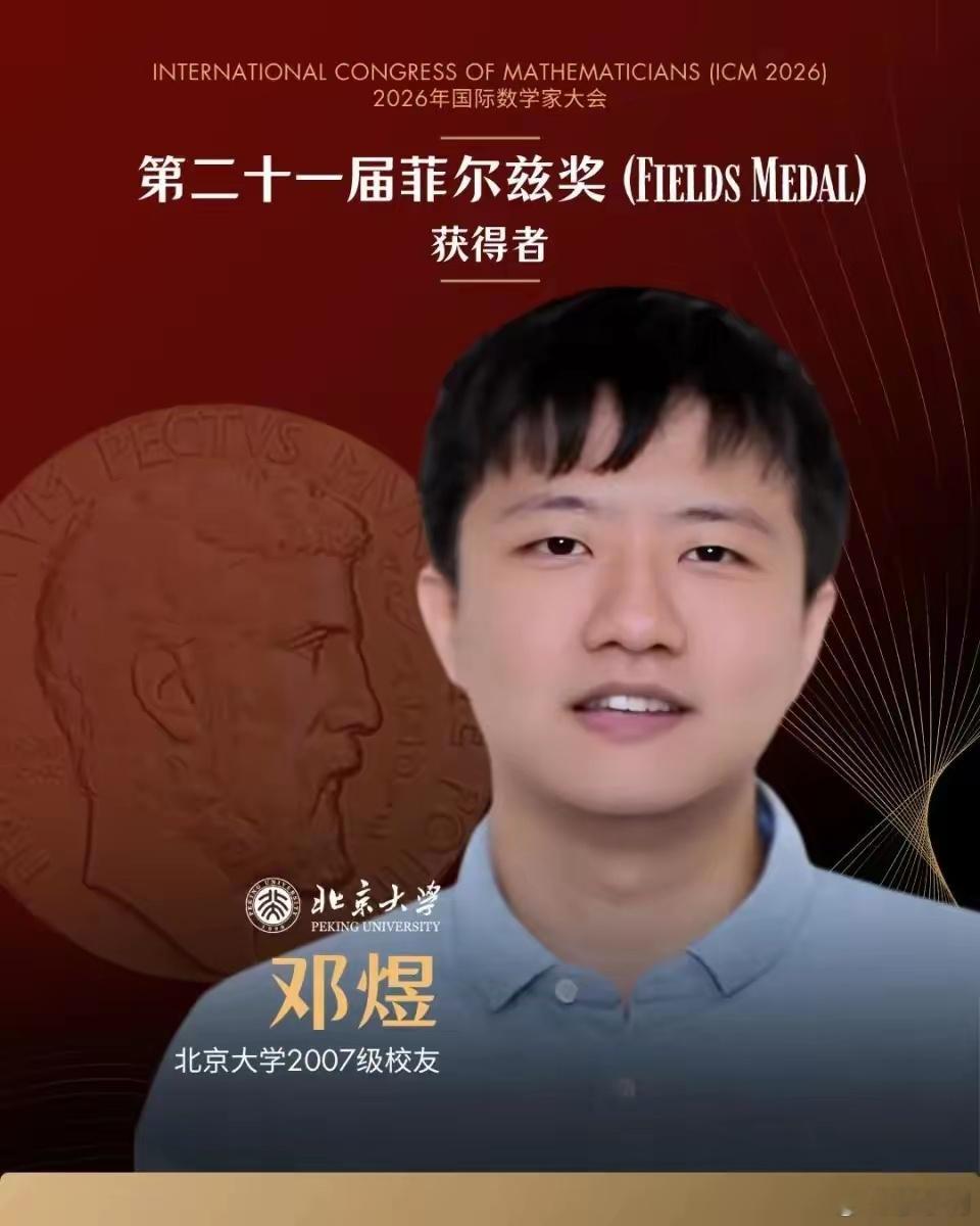 邓煜知乎邓煜曾在2014年接受采访时说过一段话，他说：“国内的数学研究还没有到