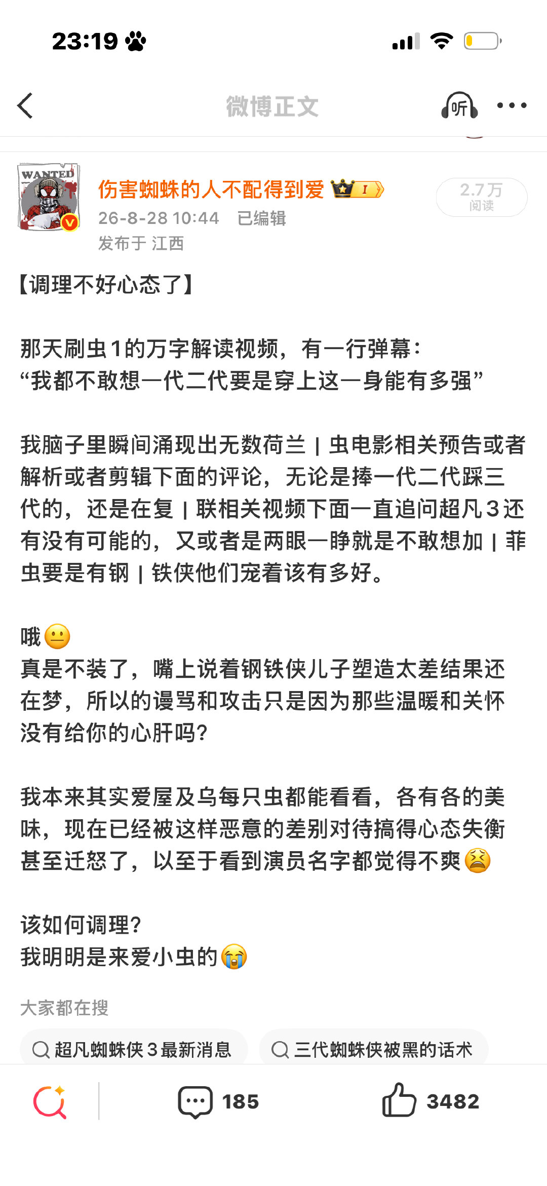 我只翻到了这一个后悔里面的🆘你们看看是不是​
