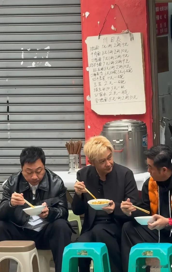 近日，网友在宜宾街头偶遇黎耀祥、陈浩民、麦长青吃面。只看筷子在动，没进过嘴。吃的