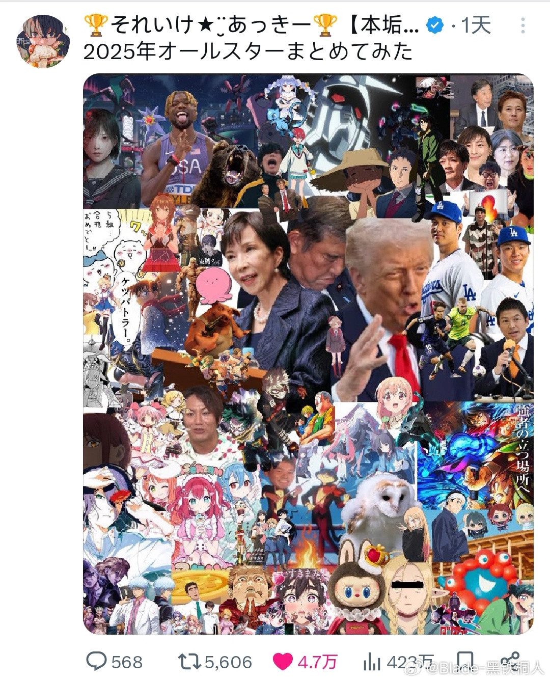 2025秒全明星，但是有熊​​​