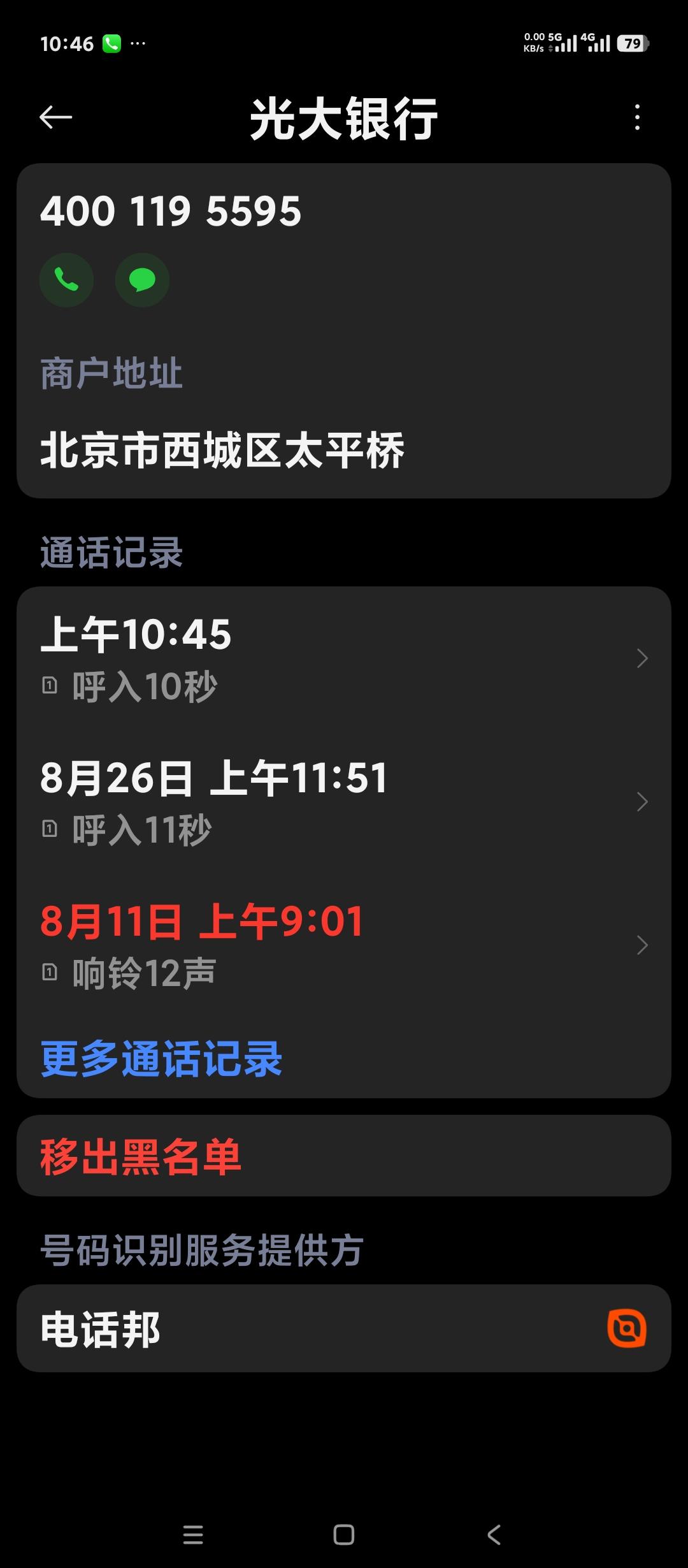 中国光大银行确实很厉害。虽然刚看过他的半年报，净利润下降20%多。但他们的电