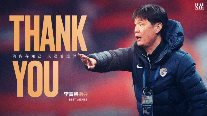 刘军帅告别李霄鹏: 两次合作两次分别, 感谢这一生遇到最好的教练