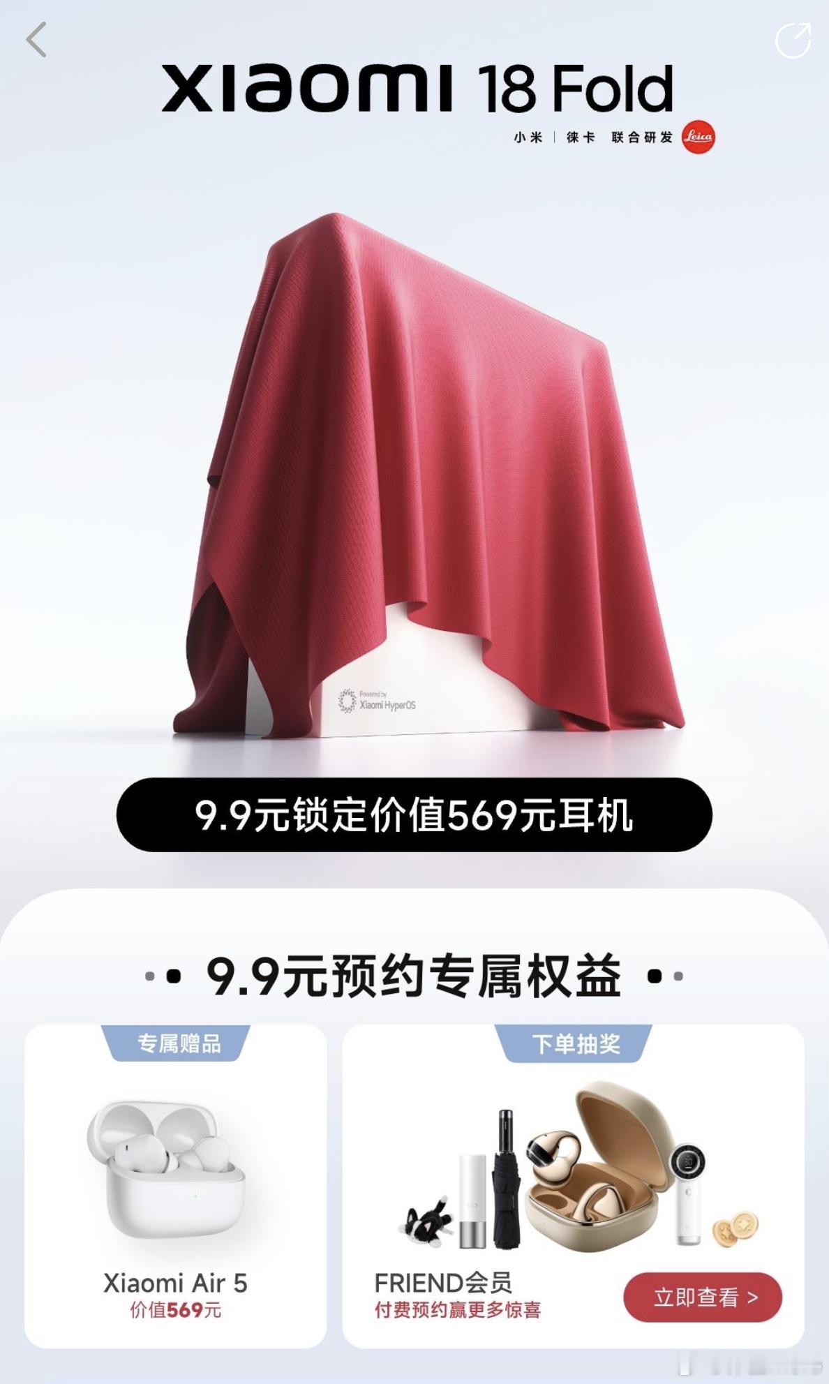 #小米18Fold九月上市#小米首款“阔折叠”Xiaomi18Fold将于9月上市，首发搭载玄戒O3
