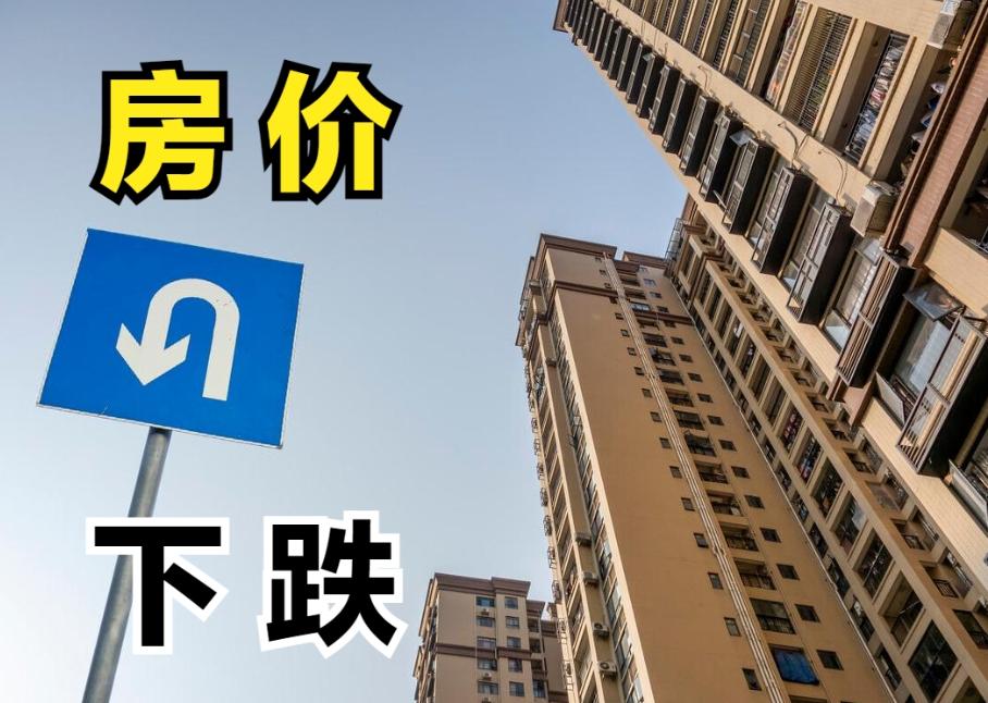 如果房价再降20%，会怎么样？先是账面上的变化。比如100万的房子变成80万