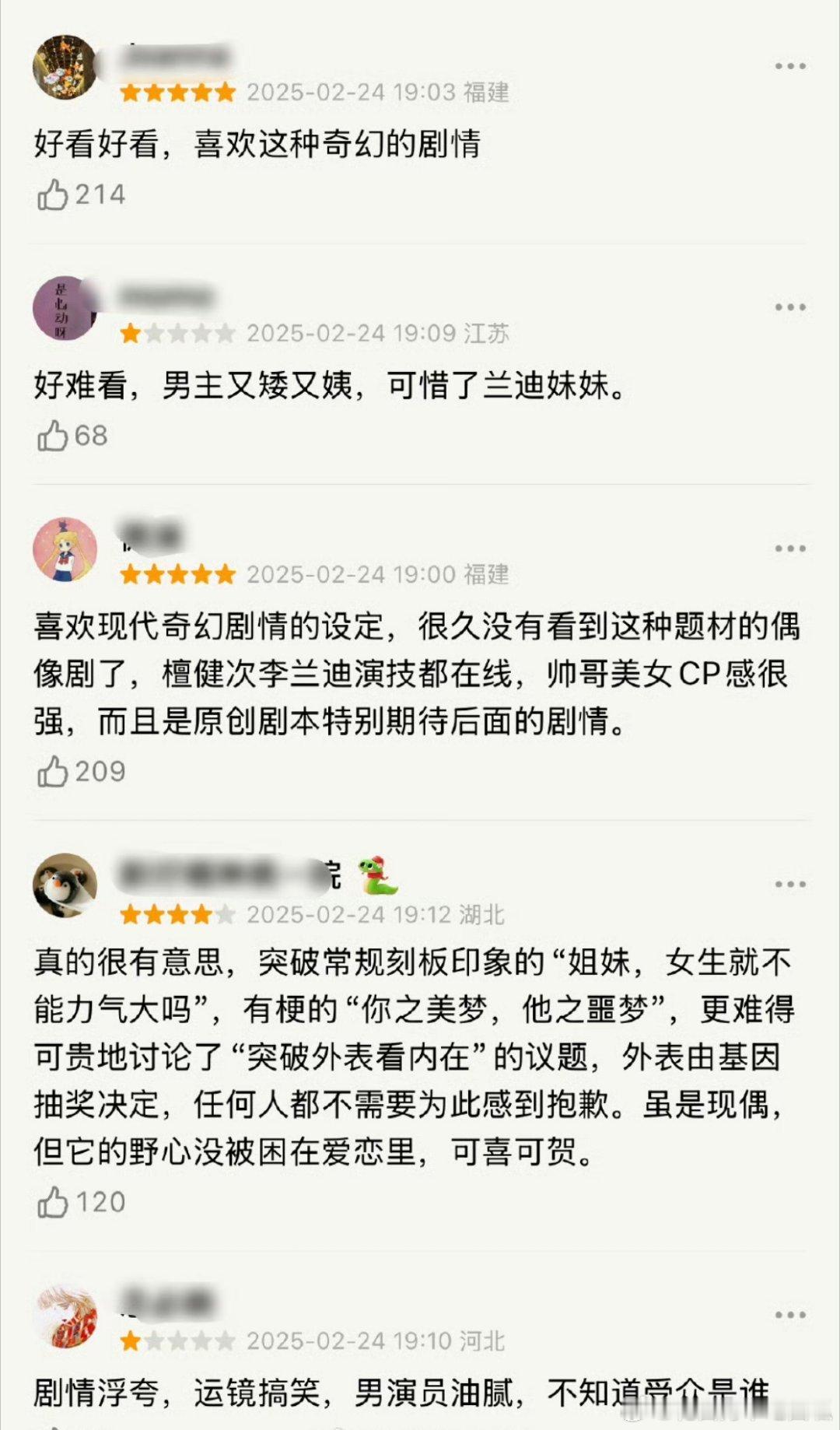 檀健次、李兰迪《滤镜》首播评价🈶被瓣人审判剧情浮夸，檀儿身形过于瘦小，缺少男演