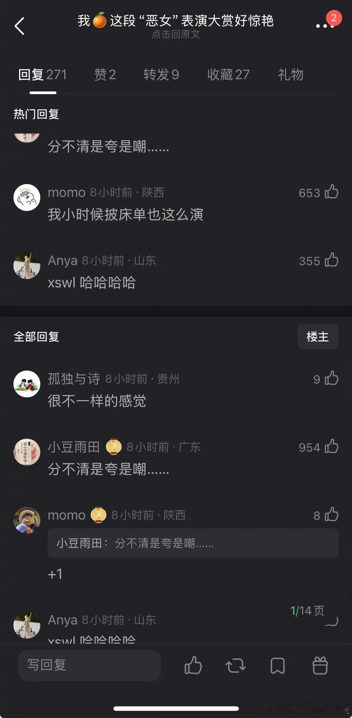 鞠婧祎演恶女被网友说是折床单演技​​​
