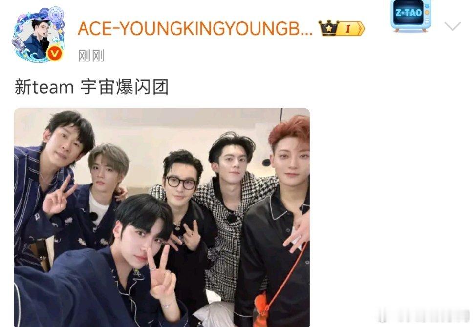 黄子韬有team了，晒了新team合照