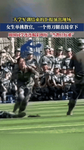 不得了！陕西咸阳某大学军训成果汇报现场，出现超震撼一幕！女生一个飞身“剪刀腿