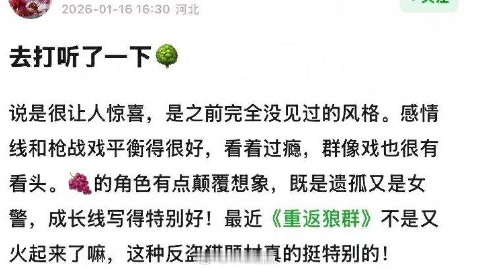 杨紫和胡歌《生命树》的repo，看上去很看好！强故事情节和强冲突性，感觉这种会容