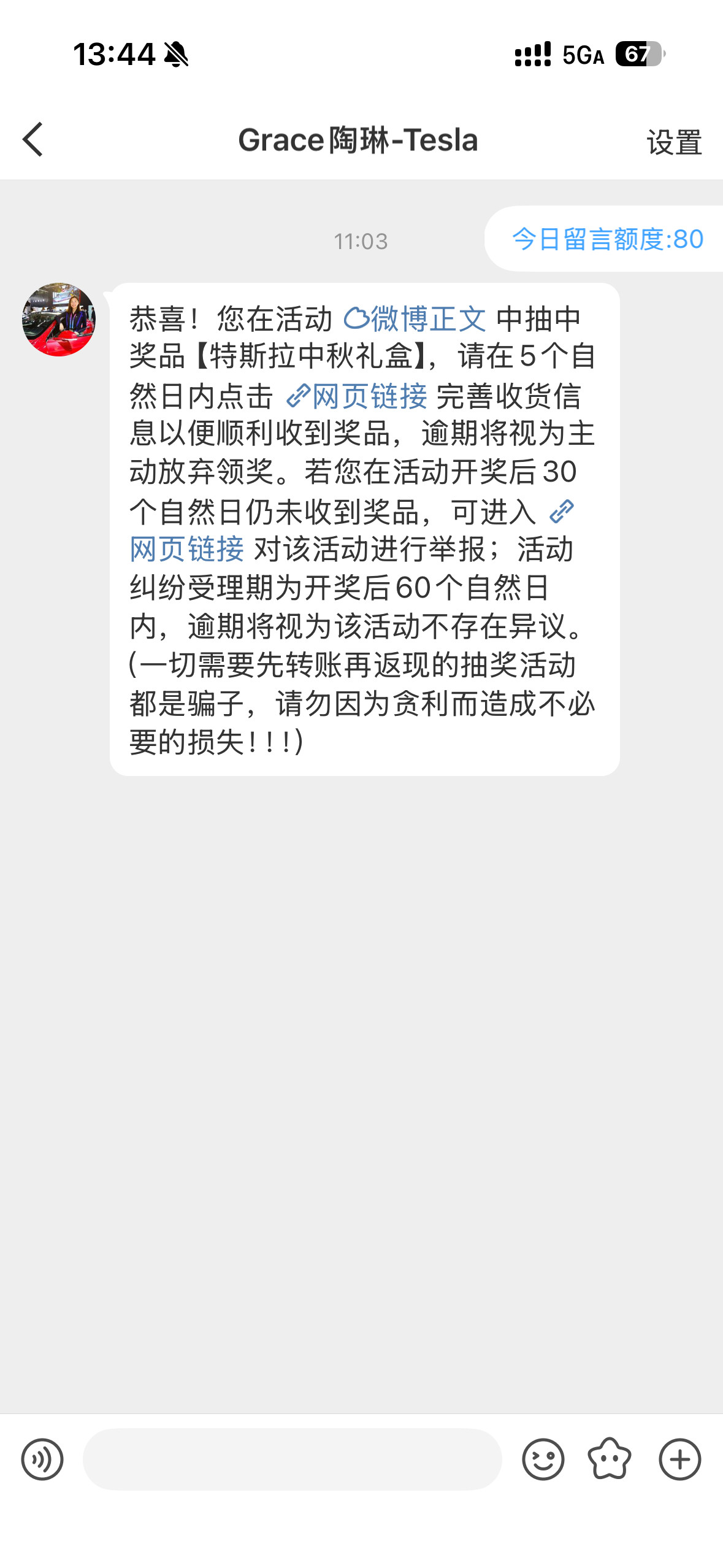 哇，谢谢陶总[滑稽笑][滑稽笑][滑稽笑]​​​