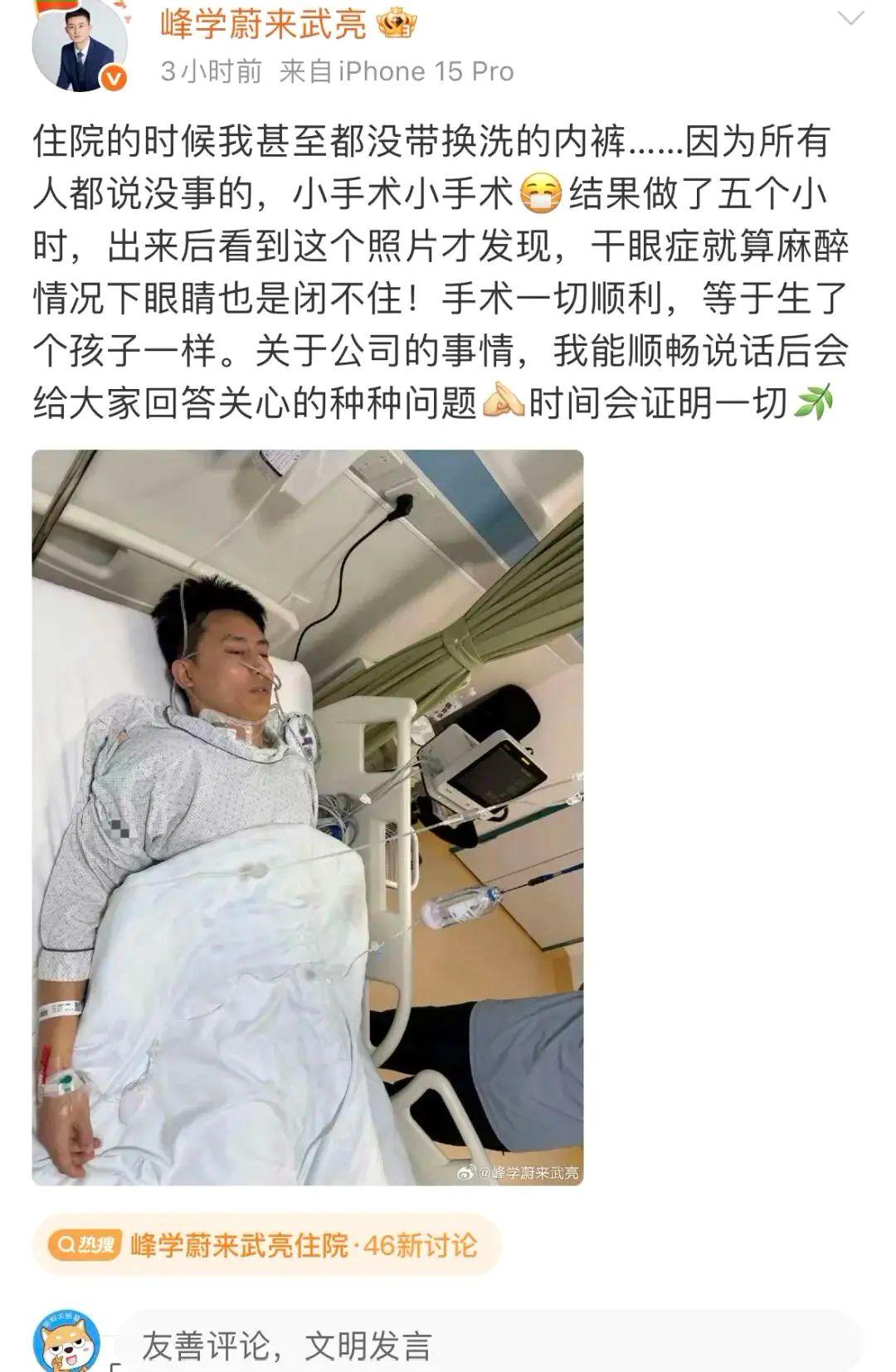 张雪峰生前公司的顶梁柱，小手术五个小时