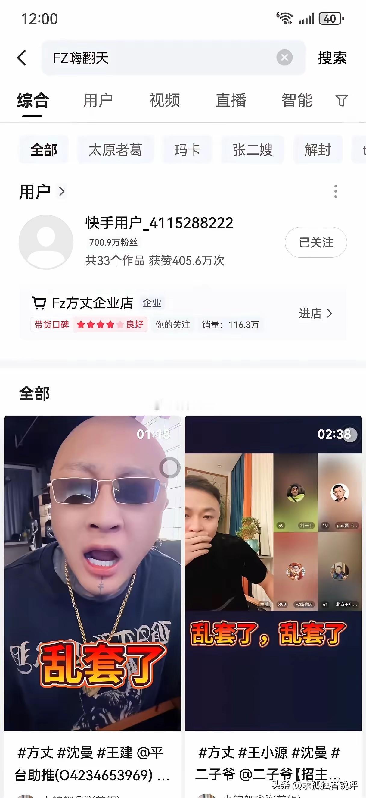 反诈老陈终于选对了赛道！曾经很多人觉得老陈错把平台当能力，在辞职之后他的网红之路