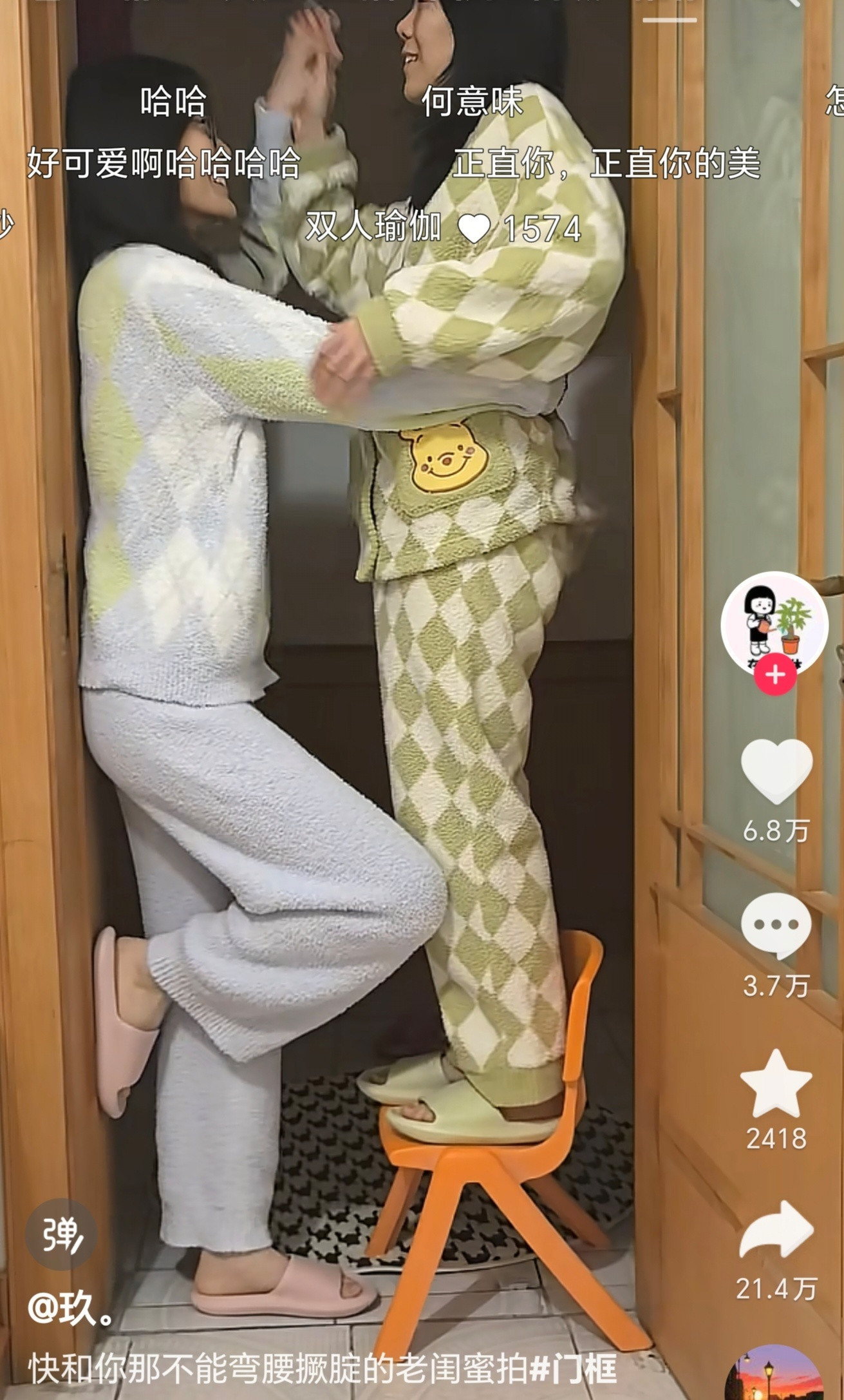 老实人拍变装视频belike：