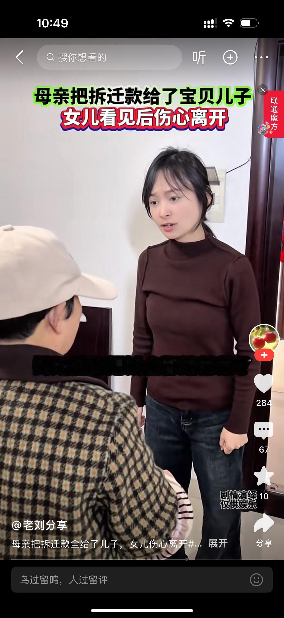 母亲把100万拆迁款都给了儿子。儿子拿到钱说了一句谢谢妈就要走。母亲拉住他，让你