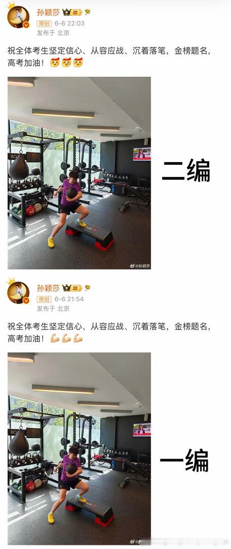 咪也是二编出洋相了哥昨天三编呢孙颖莎