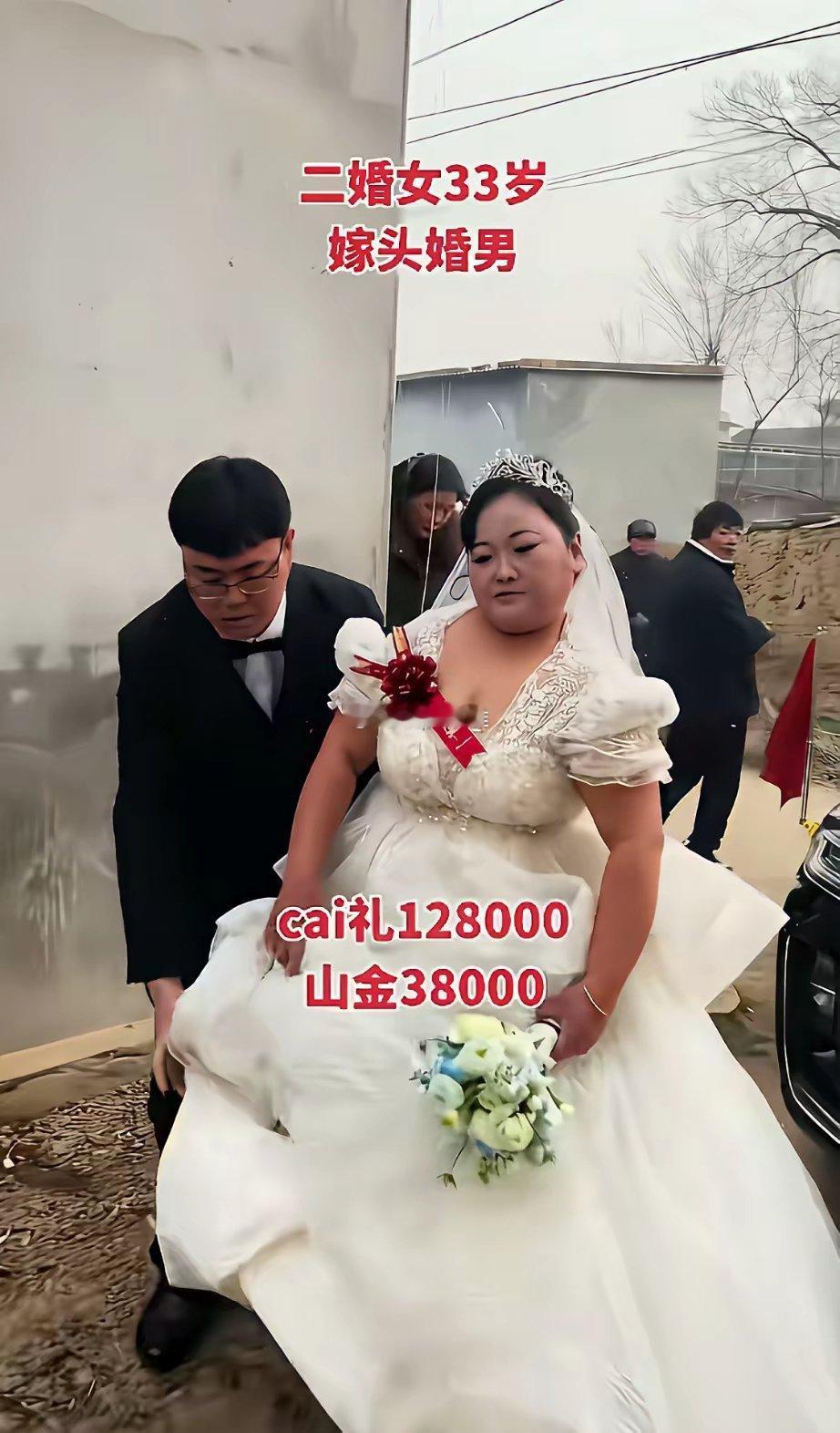 农村男人现在娶媳妇有多贵二婚女嫁头婚男彩礼128000三金38000唉还得买房