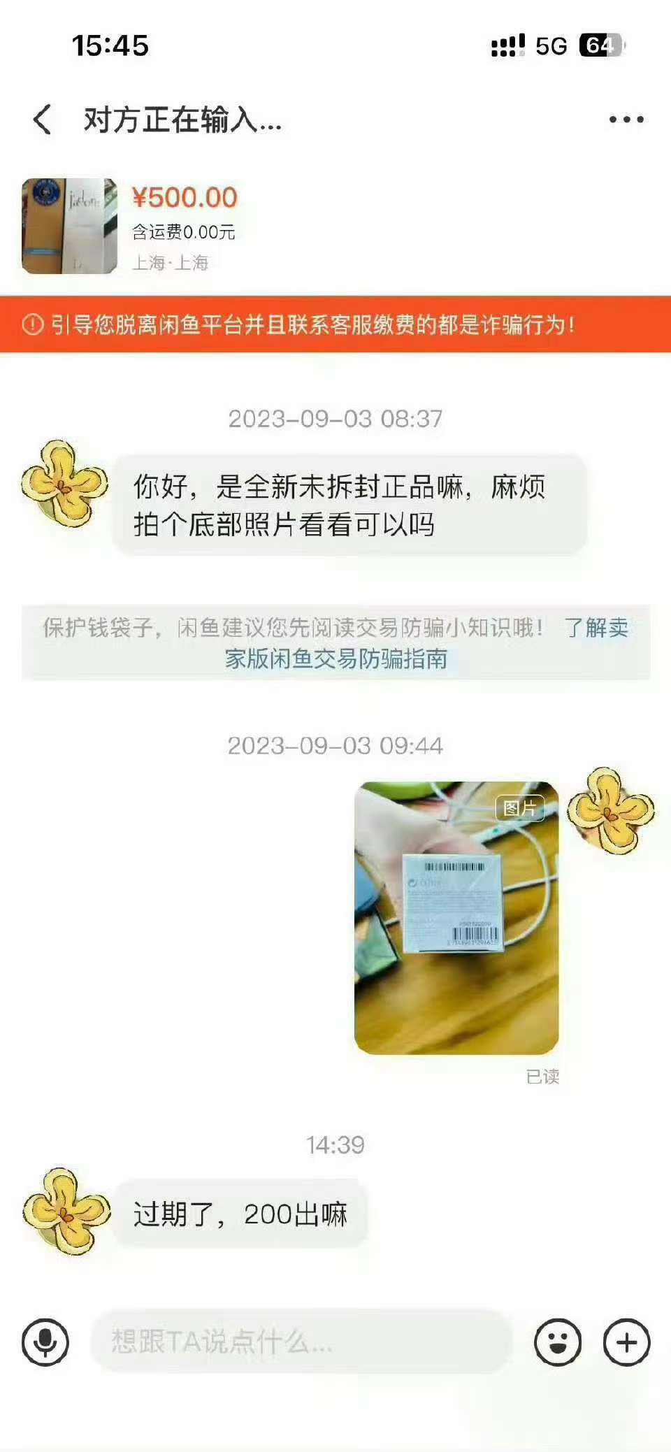竟然有个人不声不响的关注了我200天就等我闲置物品过期...