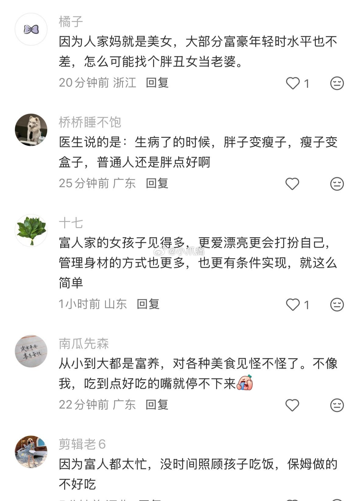 为什么富人家的女孩子身材都很瘦